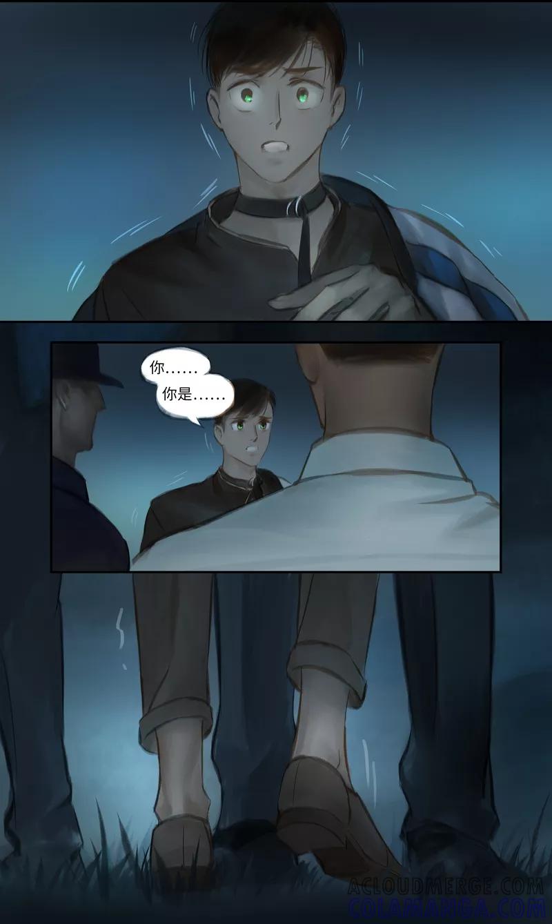《夜刑者》第29话 意外 第12页