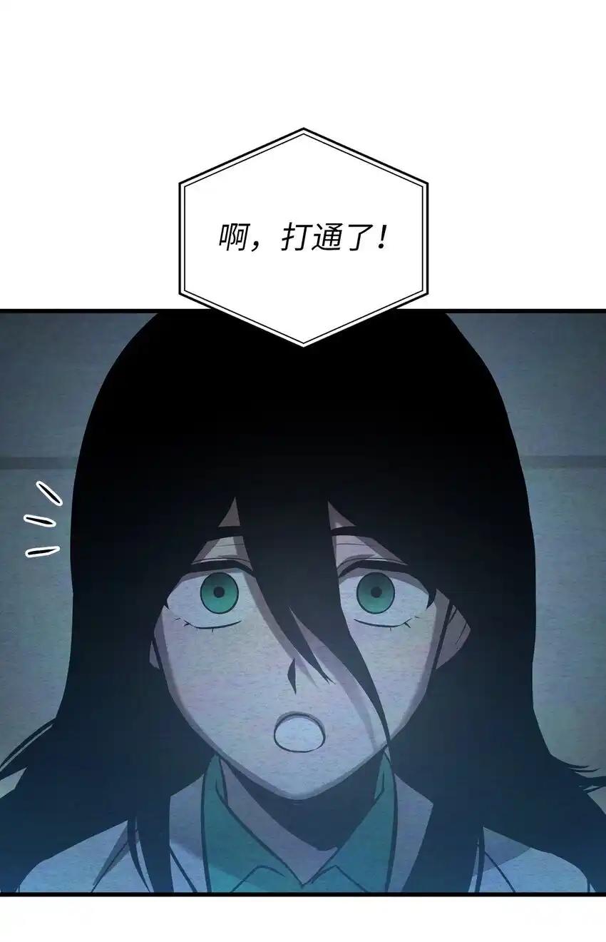 《多罗罗 Re：Verse》42 第四十二话 第75页
