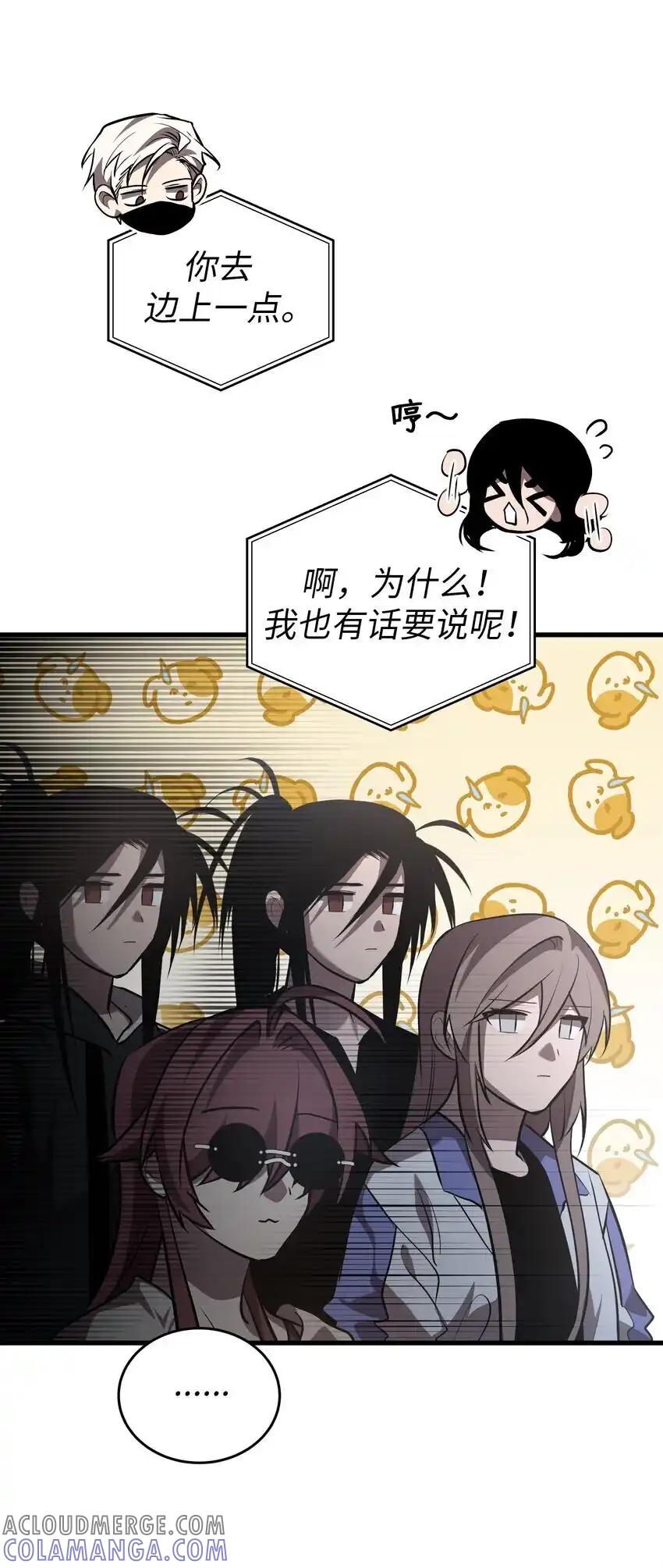 《多罗罗 Re：Verse》42 第四十二话 第79页