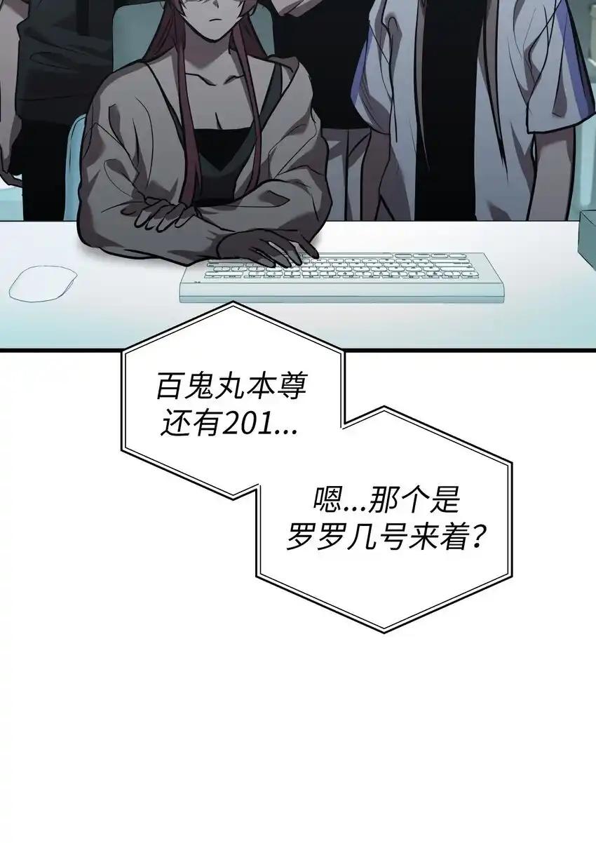 《多罗罗 Re：Verse》42 第四十二话 第77页