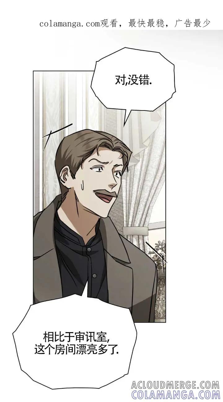 救援方程式 - 第53话 - 第1张图