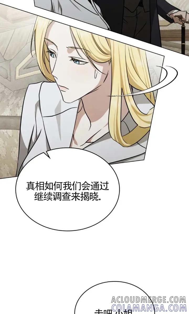 救援方程式 - 第53话 - 第7张图