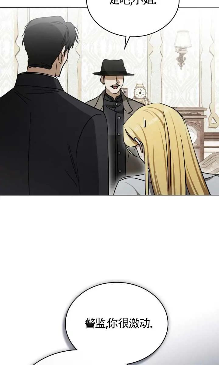 救援方程式 - 第53话 - 第8张图