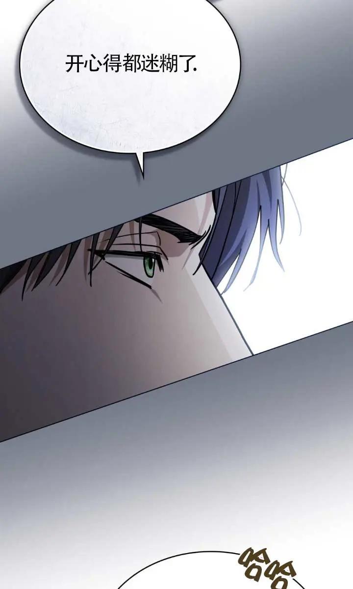 救援方程式 - 第53话 - 第9张图