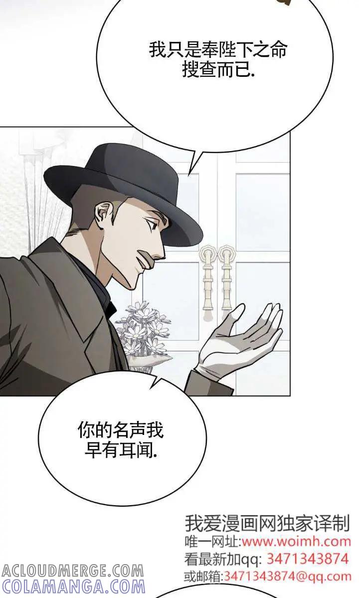 救援方程式 - 第53话 - 第10张图