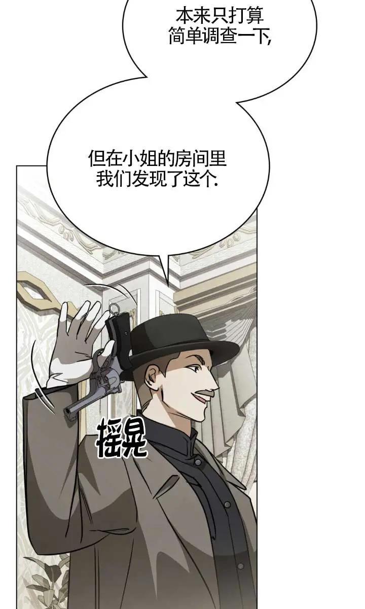 救援方程式 - 第53话 - 第5张图