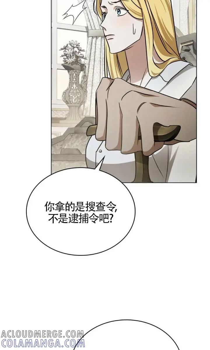 救援方程式 - 第53话 - 第4张图