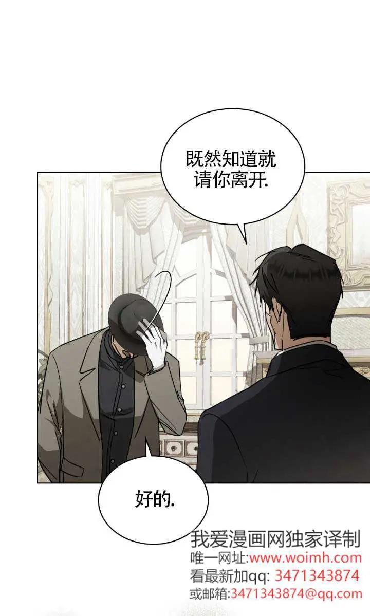 救援方程式 - 第53话 - 第2张图