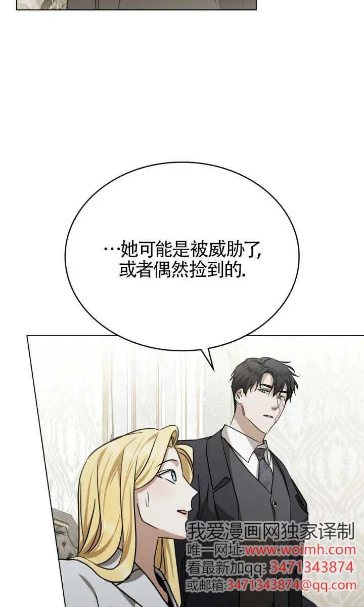 救援方程式 - 第53话 - 第6张图