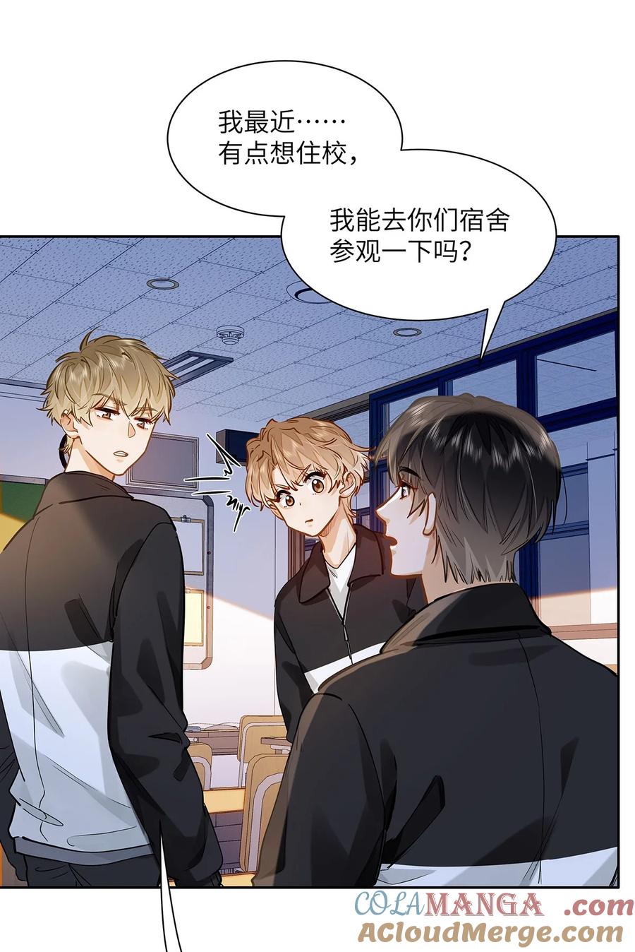 《我喜欢你的信息素》47 感觉你在维护我 第7页
