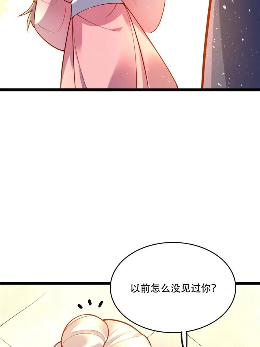 《原来我是修仙大佬》第554话 554话 第47页