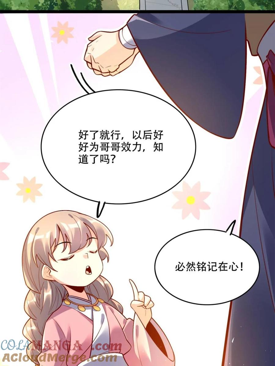 《原来我是修仙大佬》第554话 554话 第46页