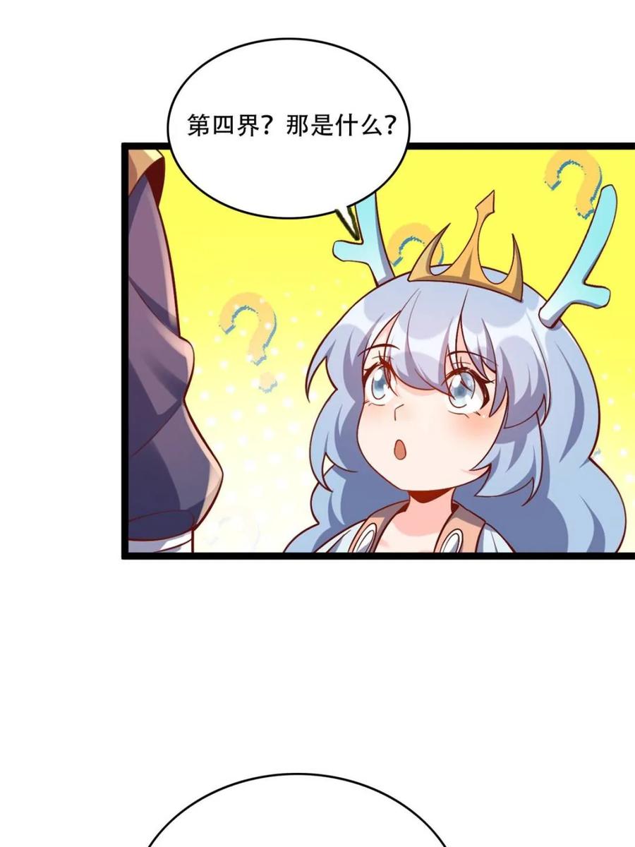 《原来我是修仙大佬》第554话 554话 第50页
