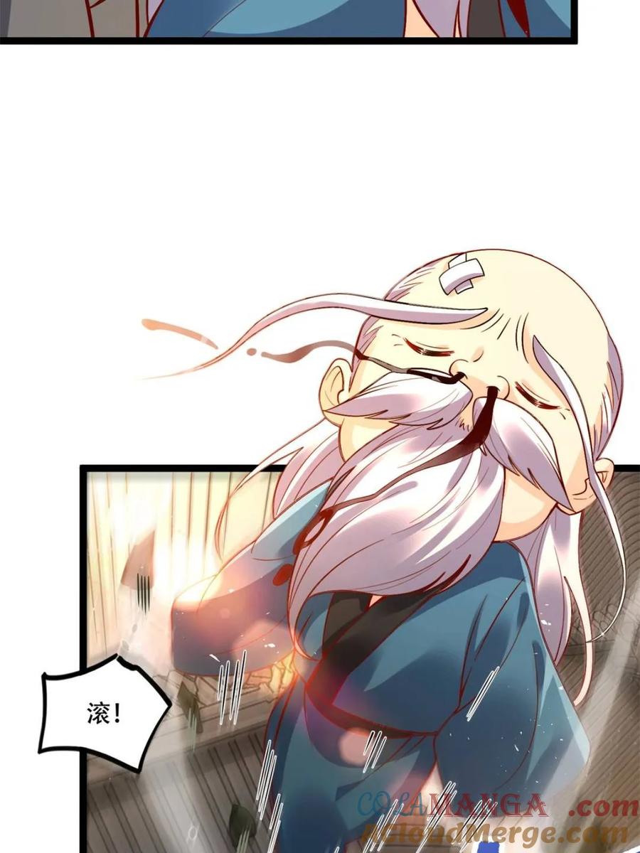 《原来我是修仙大佬》第554话 554话 第43页