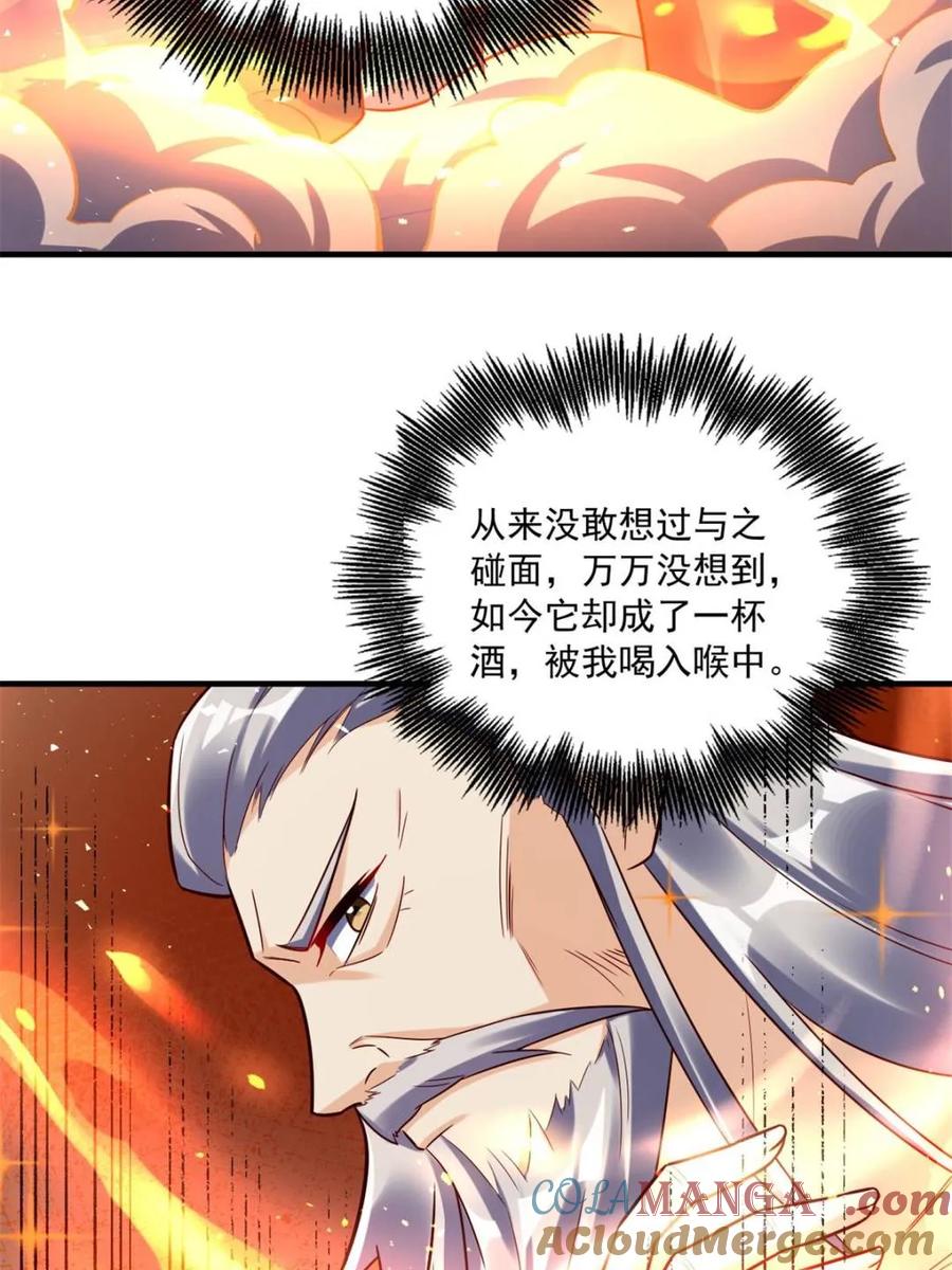 《原来我是修仙大佬》第554话 554话 第19页