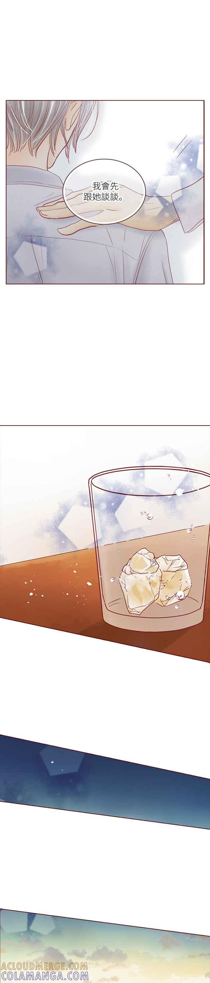 《迟来的初恋》第57话 第15页