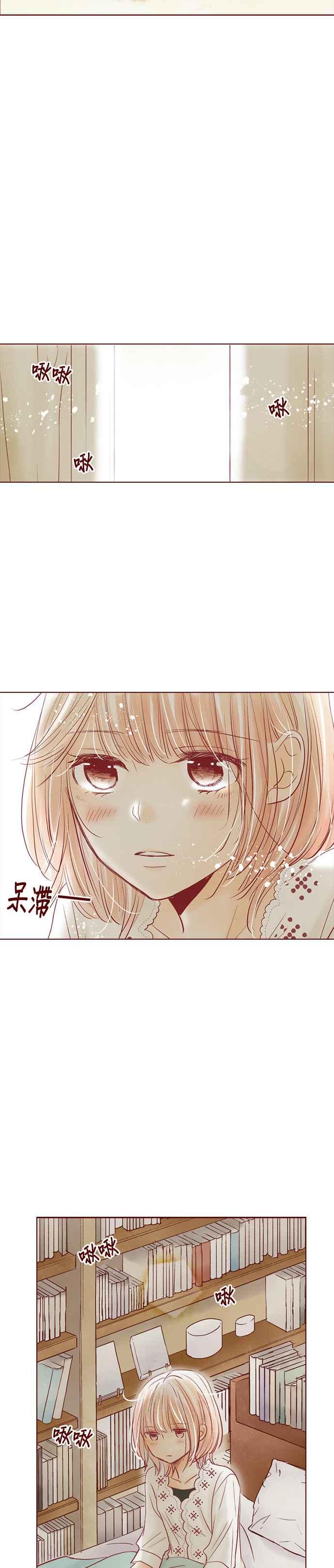 《迟来的初恋》第57话 第16页