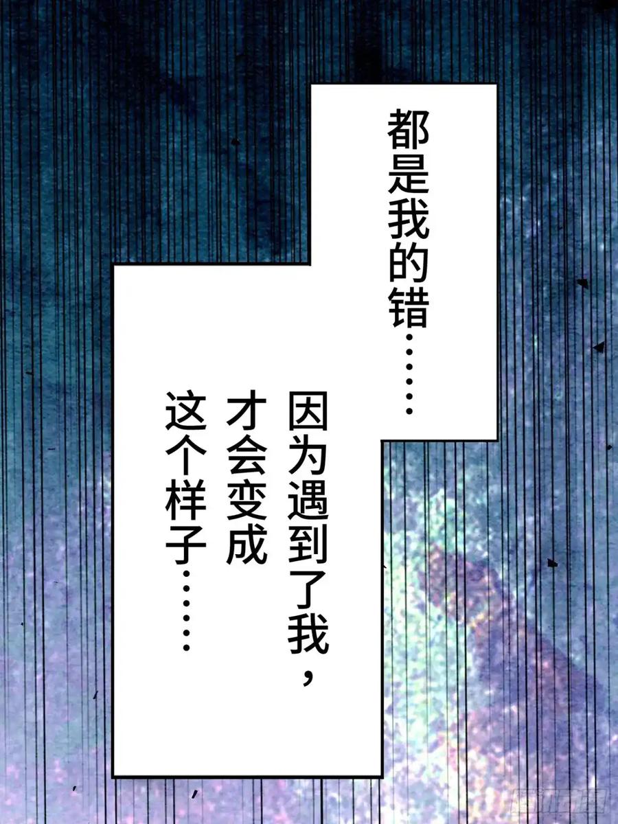《召魔宫女》第6话 第87页