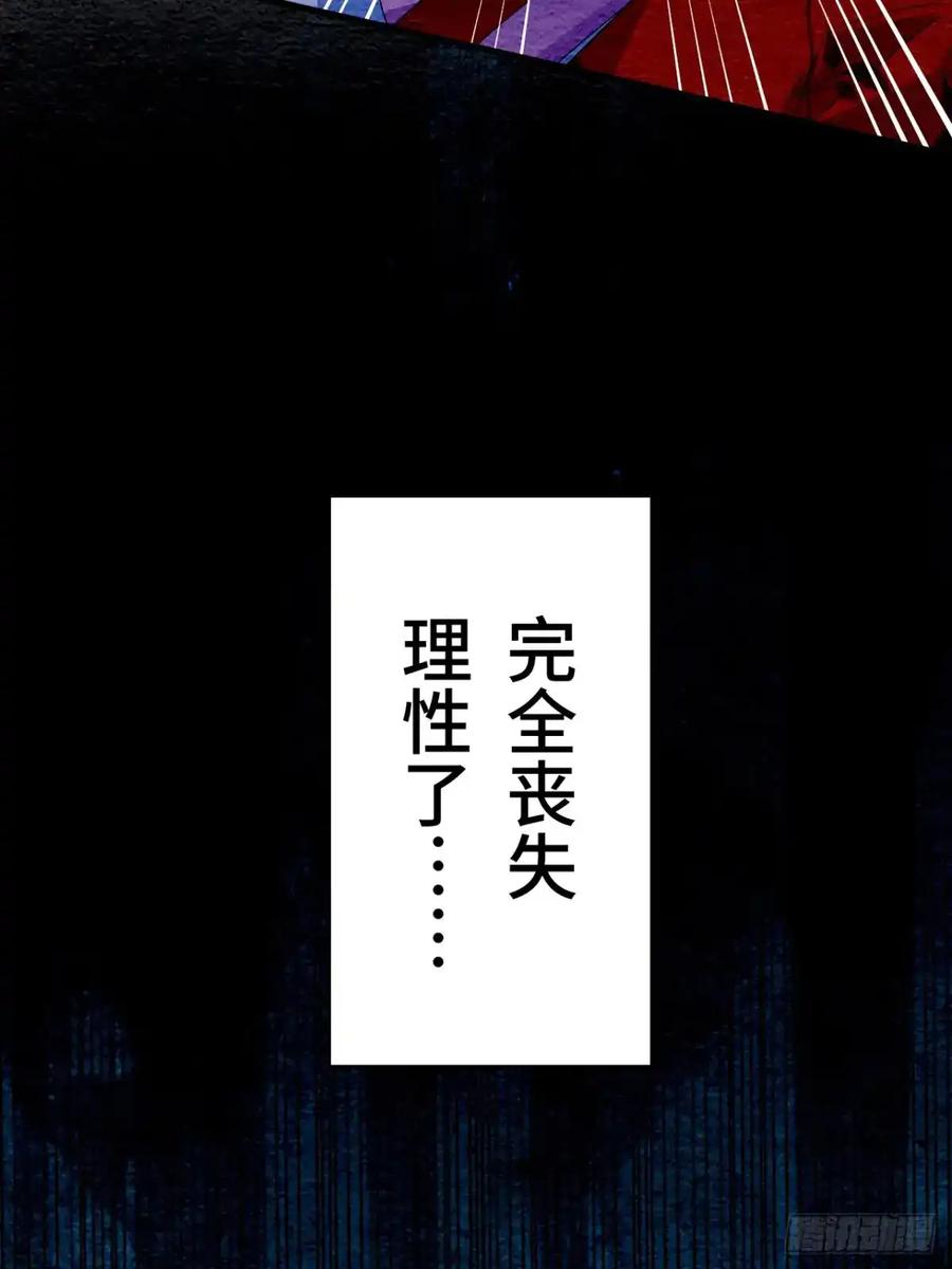 《召魔宫女》第6话 第86页