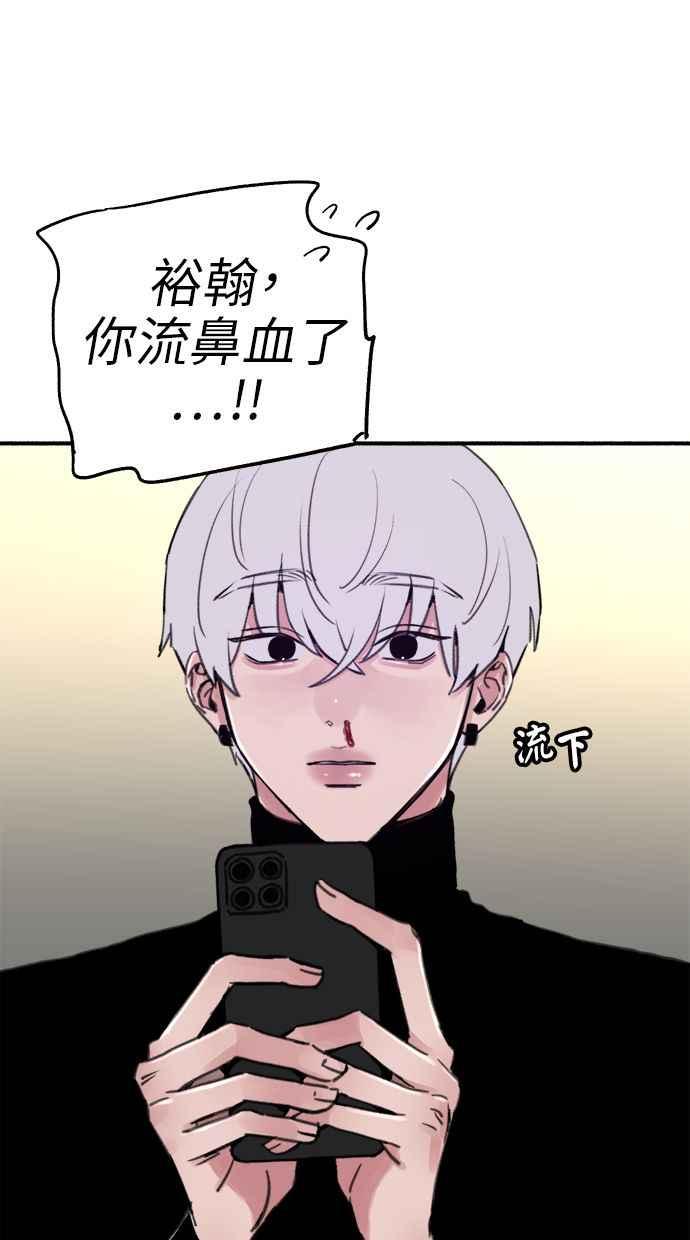 隐密的缪思 第64话 人生，万岁！ 第20页
