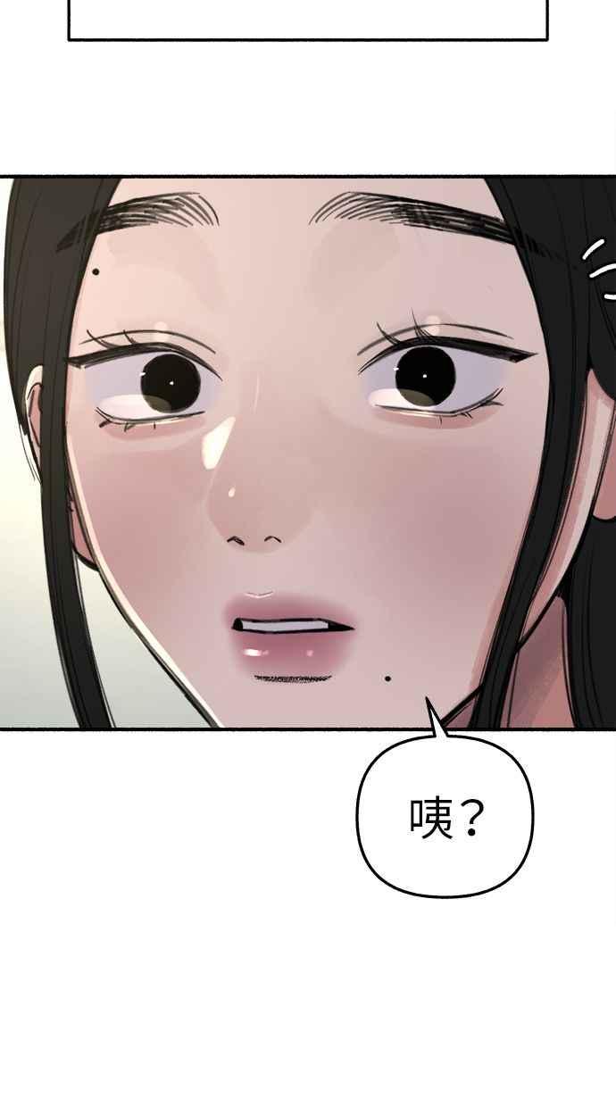隐密的缪思 第64话 人生，万岁！ 第19页
