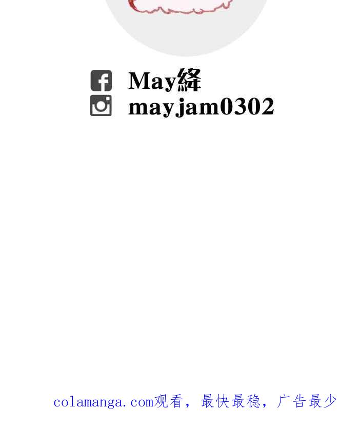 《倾恋的蜜封罐》062--❖如果是妳,我愿意支持❖ 第44页