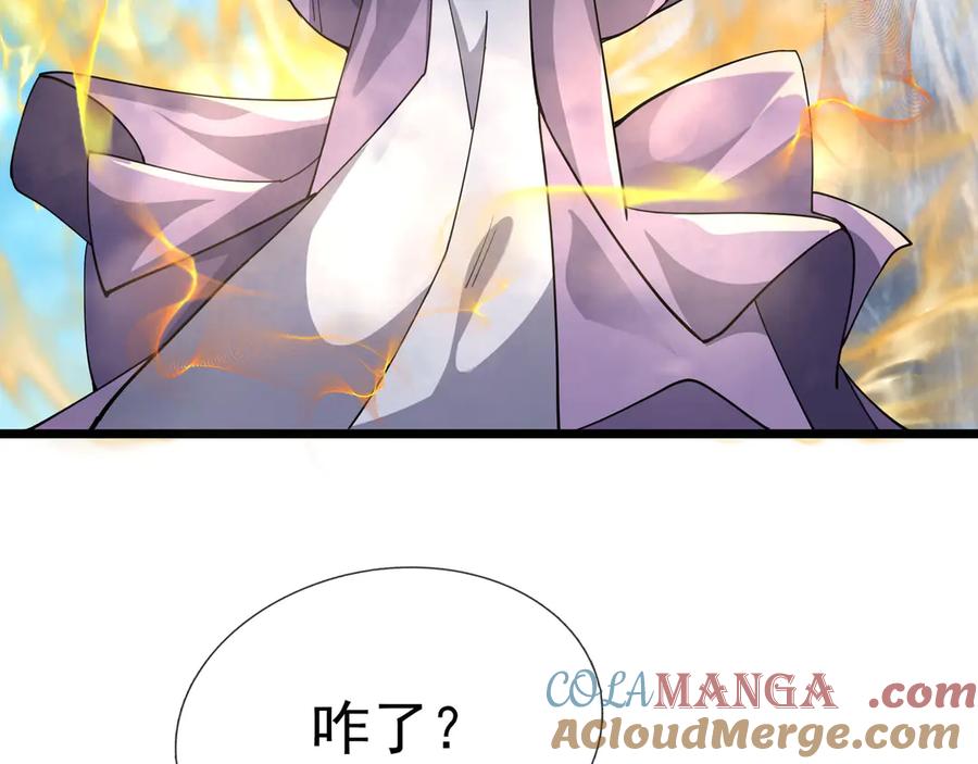 《沉睡万古：出世横推诸天》第75话 老逼登，食屎了你！ 第89页