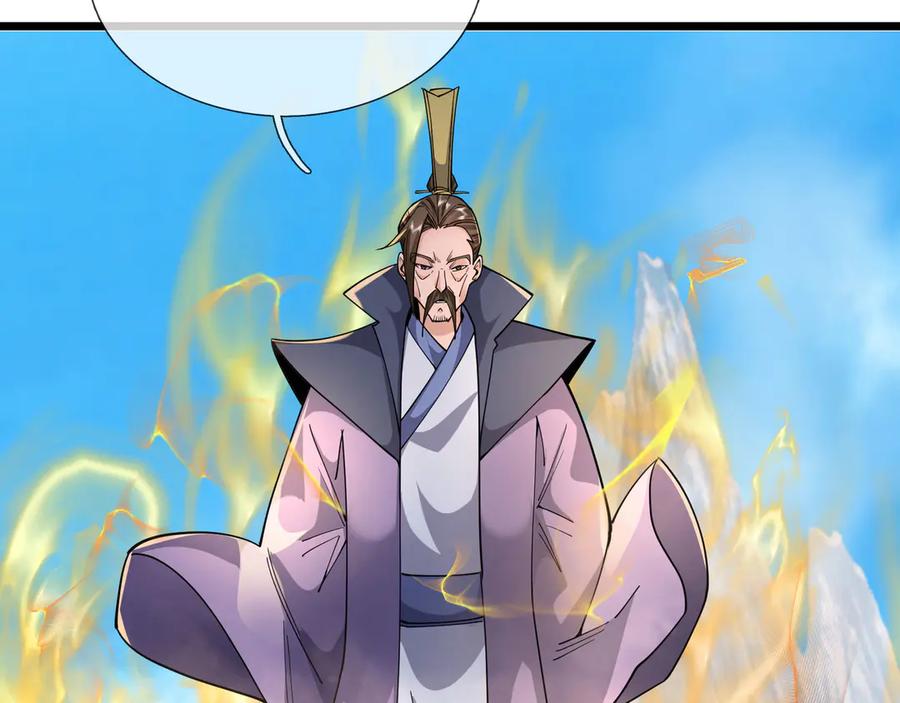 《沉睡万古：出世横推诸天》第75话 老逼登，食屎了你！ 第88页
