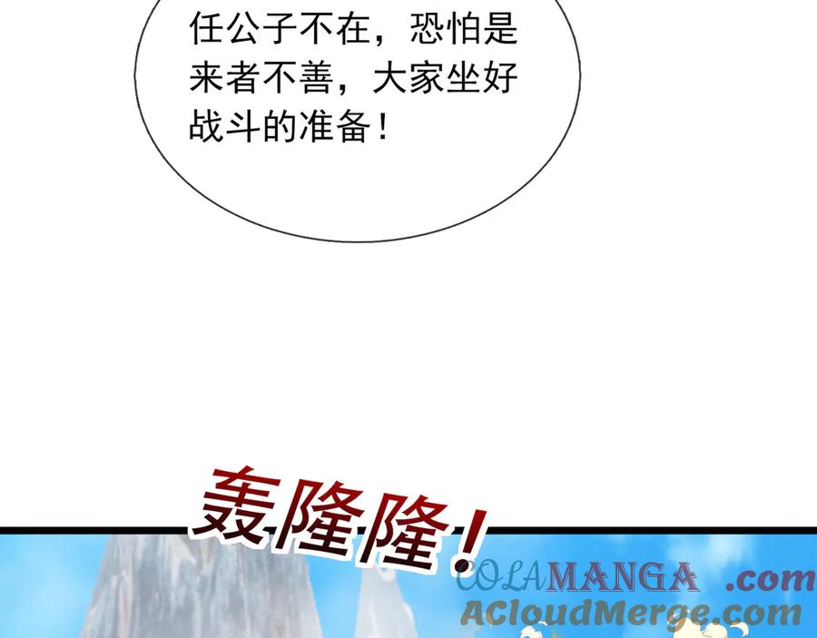 《沉睡万古：出世横推诸天》第75话 老逼登，食屎了你！ 第85页