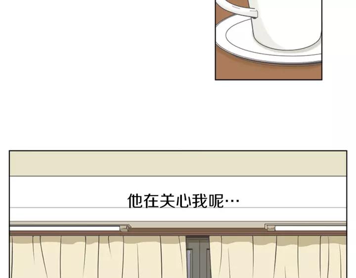 《不能恋爱的房间》第75话 拥抱是一件困难的事 第30页