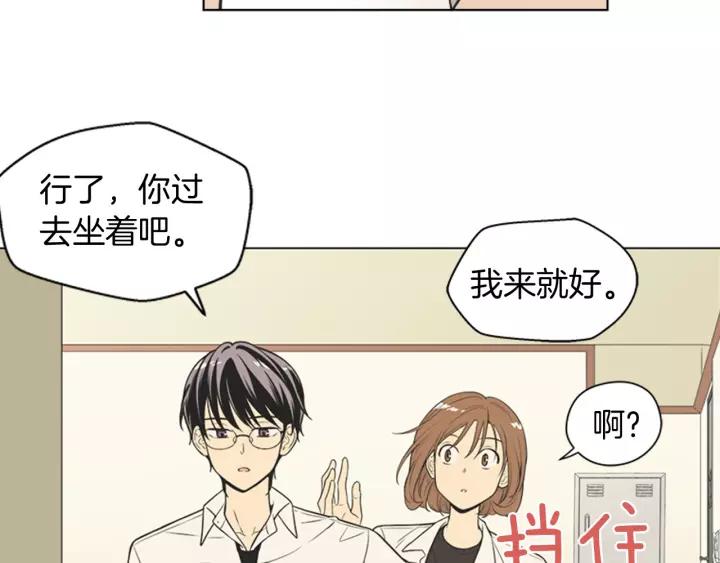 《不能恋爱的房间》第75话 拥抱是一件困难的事 第23页