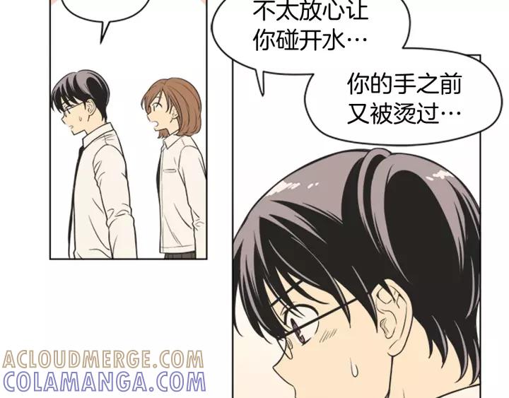 《不能恋爱的房间》第75话 拥抱是一件困难的事 第25页