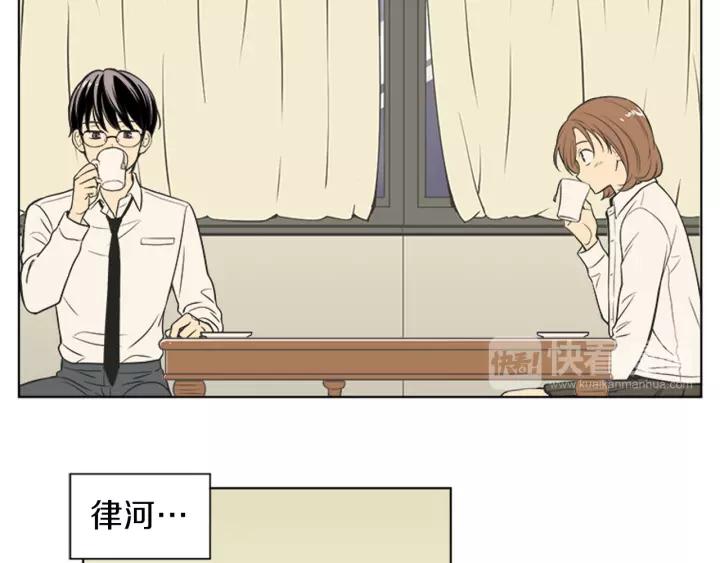 《不能恋爱的房间》第75话 拥抱是一件困难的事 第31页