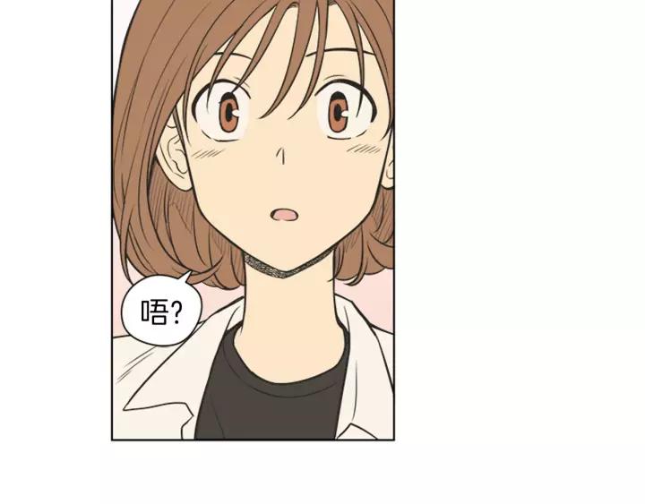 《不能恋爱的房间》第75话 拥抱是一件困难的事 第27页