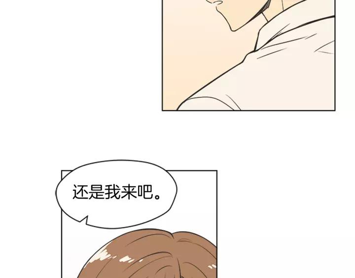 《不能恋爱的房间》第75话 拥抱是一件困难的事 第26页