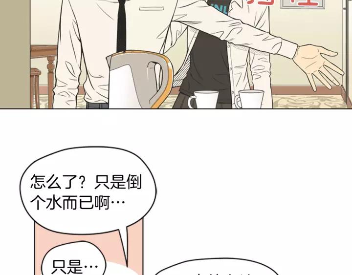 《不能恋爱的房间》第75话 拥抱是一件困难的事 第24页