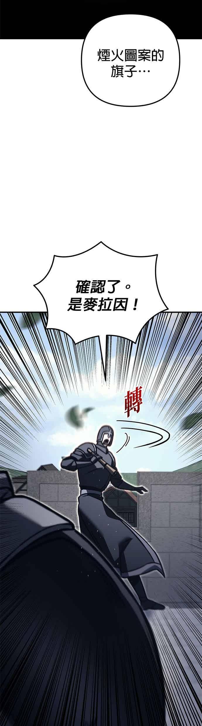 《灭门家族的重生者》第82话 第59页
