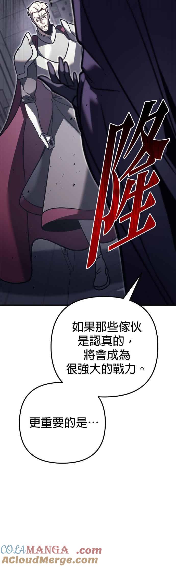 《灭门家族的重生者》第82话 第73页