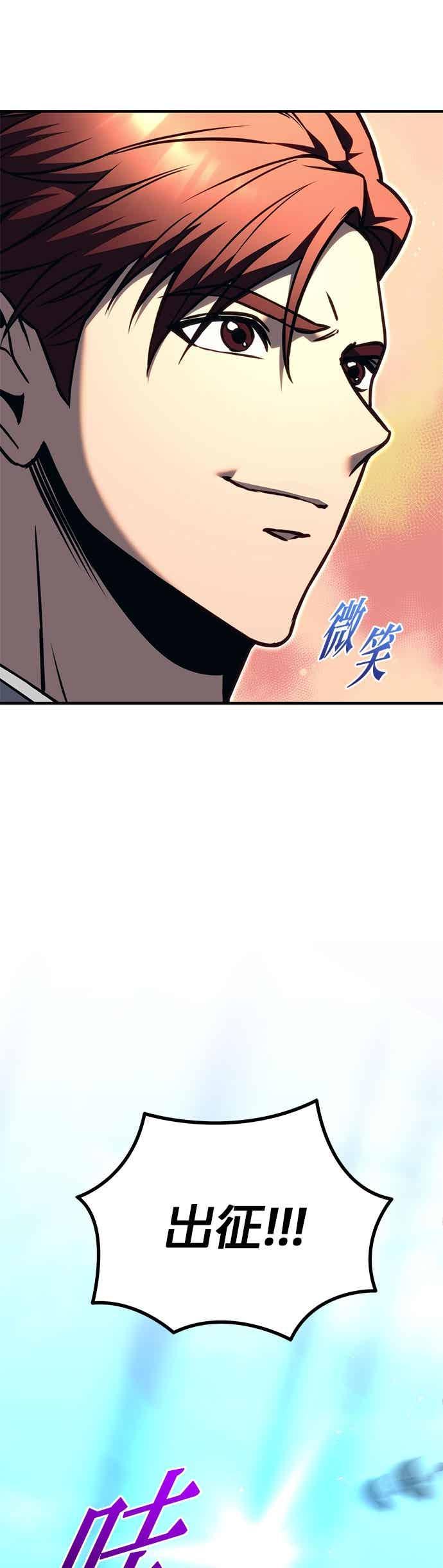 《灭门家族的重生者》第82话 第54页
