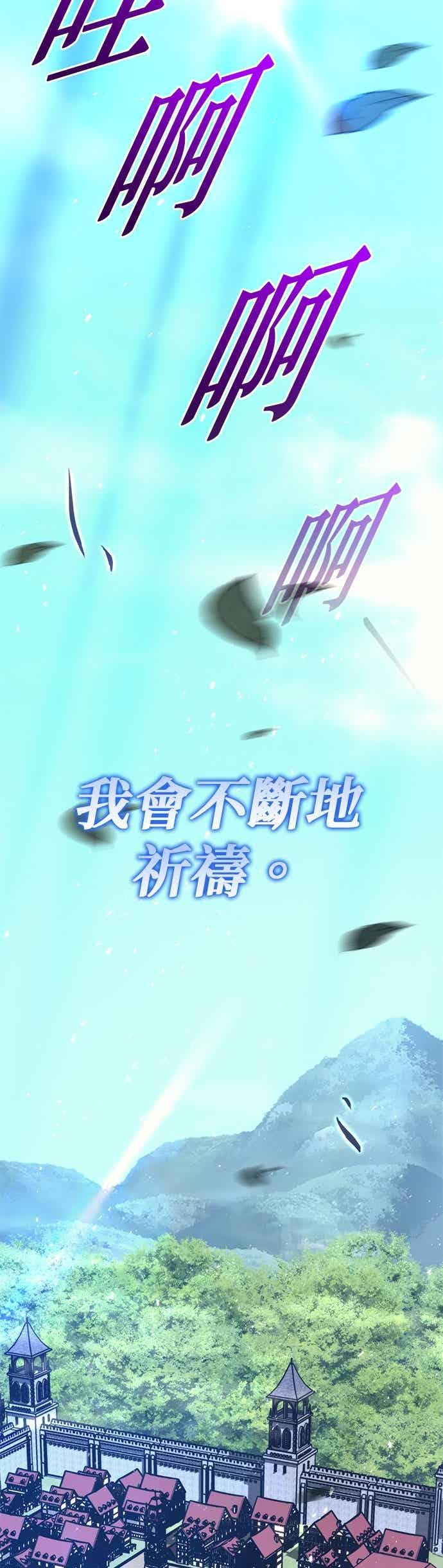 《灭门家族的重生者》第82话 第55页