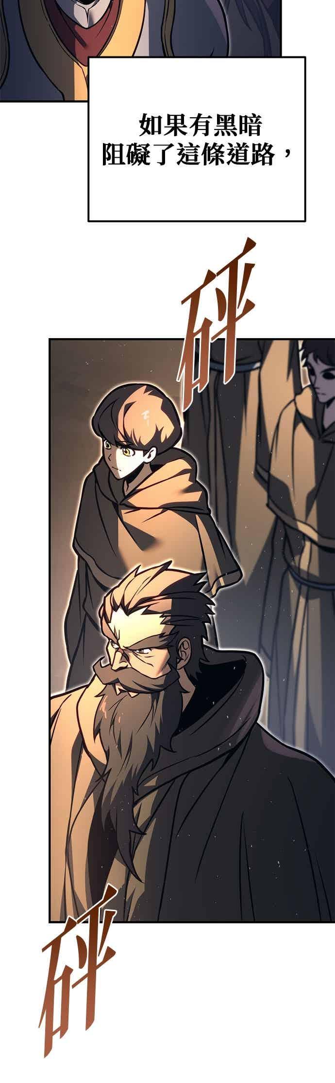 《灭门家族的重生者》第82话 第51页