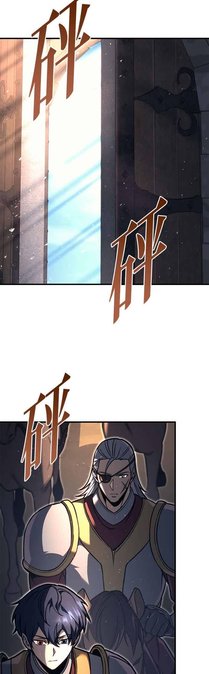 《灭门家族的重生者》第82话 第50页