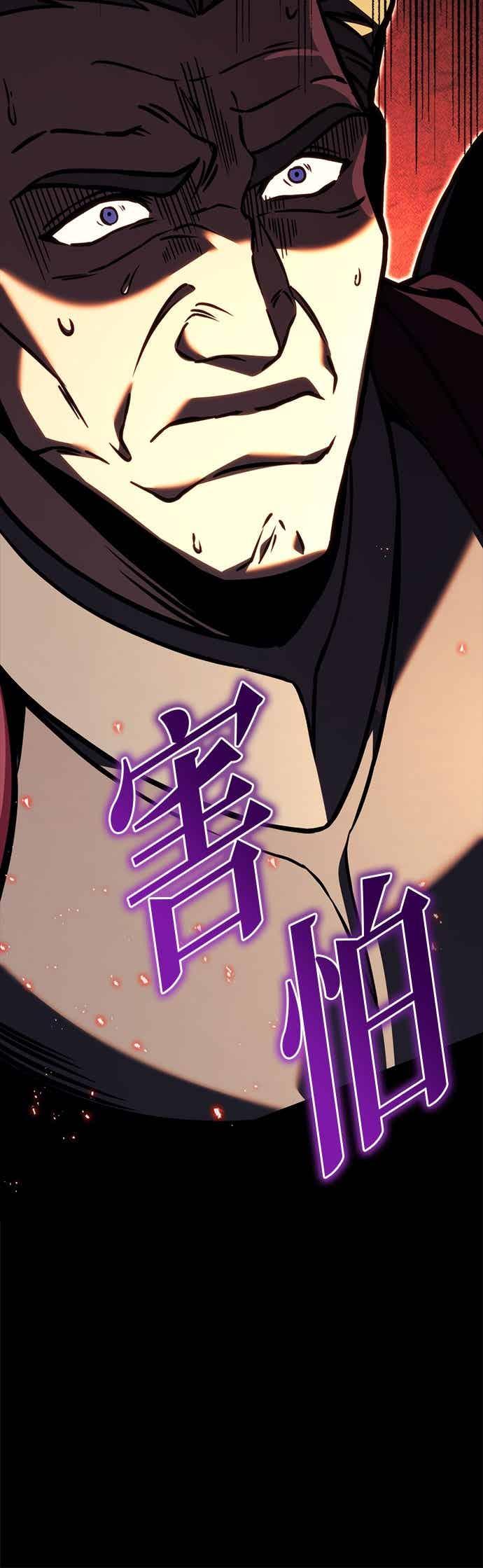 《灭门家族的重生者》第82话 第82页
