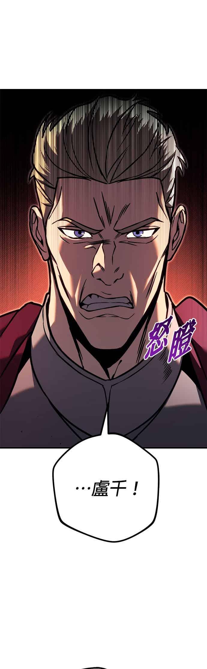 《灭门家族的重生者》第82话 第70页