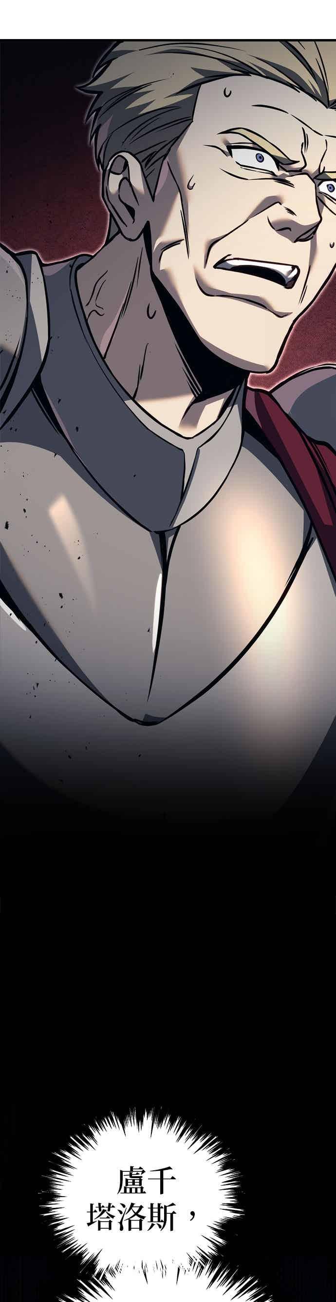《灭门家族的重生者》第82话 第75页