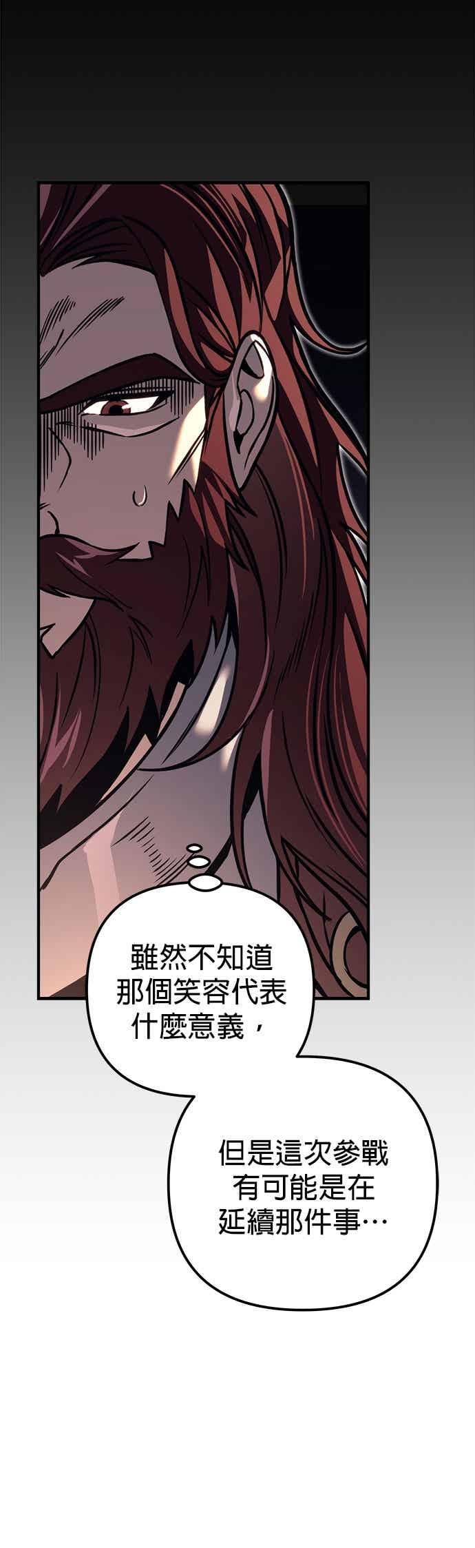 《灭门家族的重生者》第82话 第42页