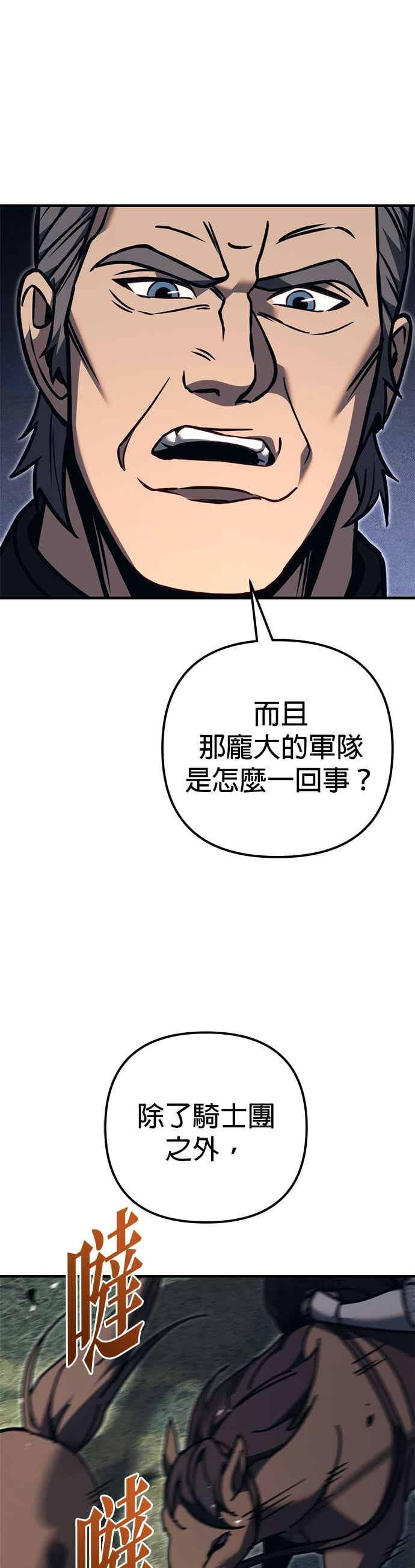 《灭门家族的重生者》第82话 第62页