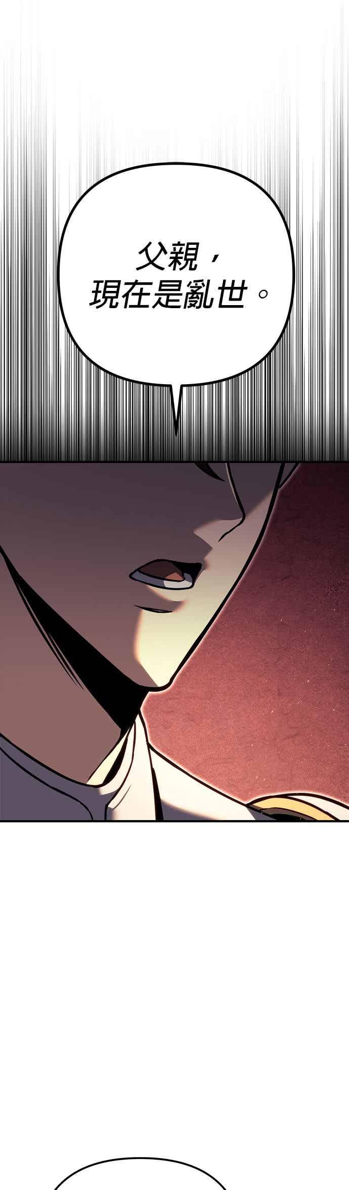 《灭门家族的重生者》第82话 第43页