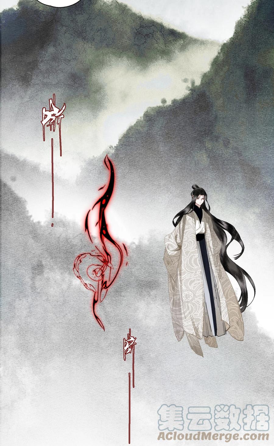 不小心救了江湖公敌 080 裂痕的起始 第23页