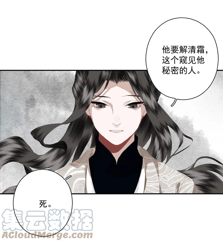 不小心救了江湖公敌 080 裂痕的起始 第17页